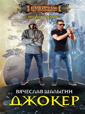 cover image of Джокер